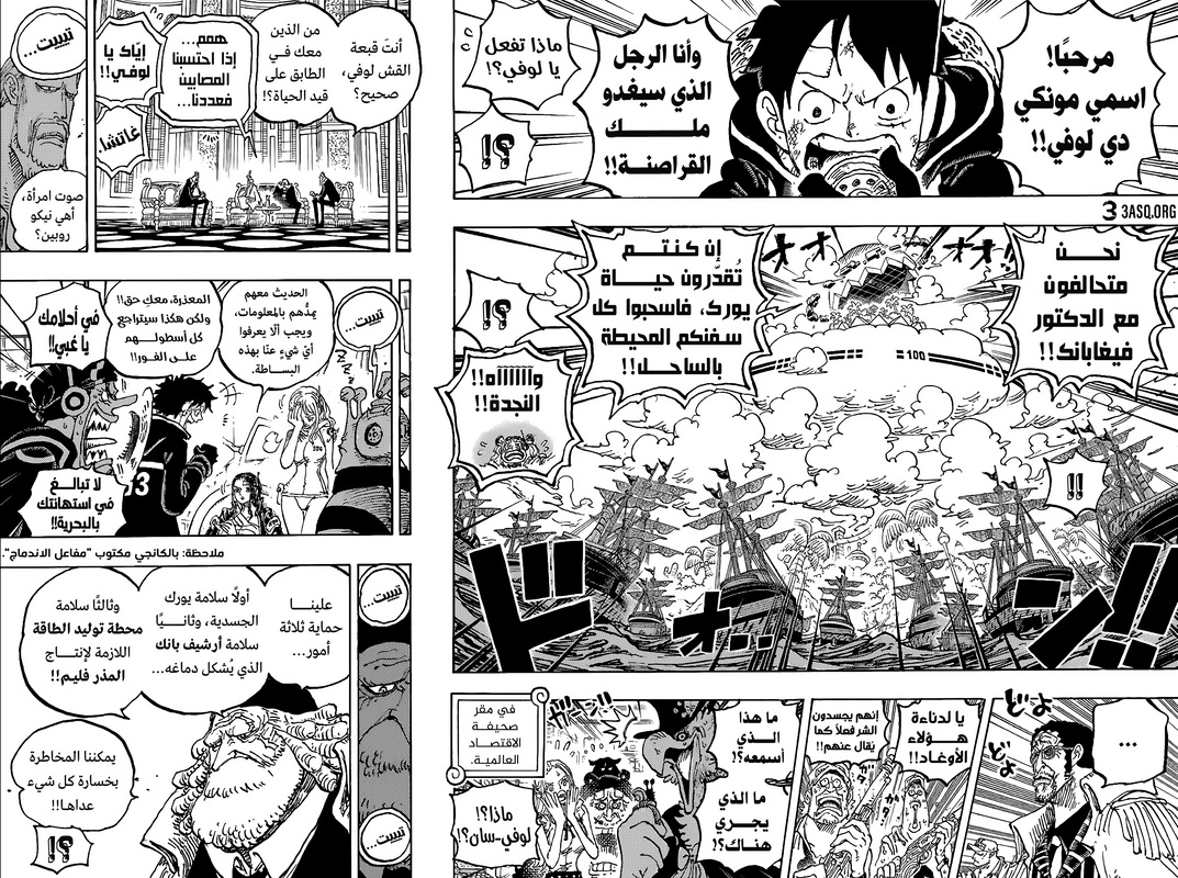 Revealing the True Character of Gorosei Member Saint Jaygarcia Saturn - Manga One Piece 1090