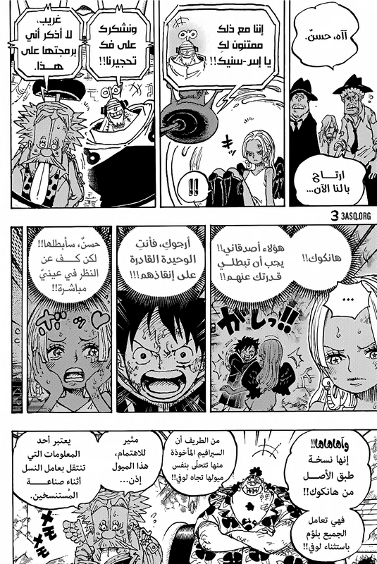 Negosiasi Luffy dengan Angkatan Laut di Pulau Egghead dalam Manga One Piece 1090