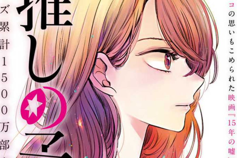Mengungkap Masa Lalu Penuh Misteri Ai Hoshino dalam Manga Oshi no Ko 131